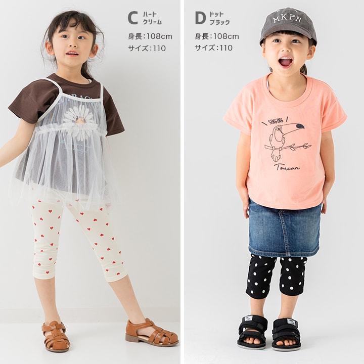 chil2 ネコポス送料無料 レギンス キッズ 7分丈 ストレッチ 子供服
