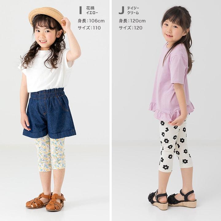 chil2 ネコポス送料無料 レギンス キッズ 7分丈 ストレッチ 子供服