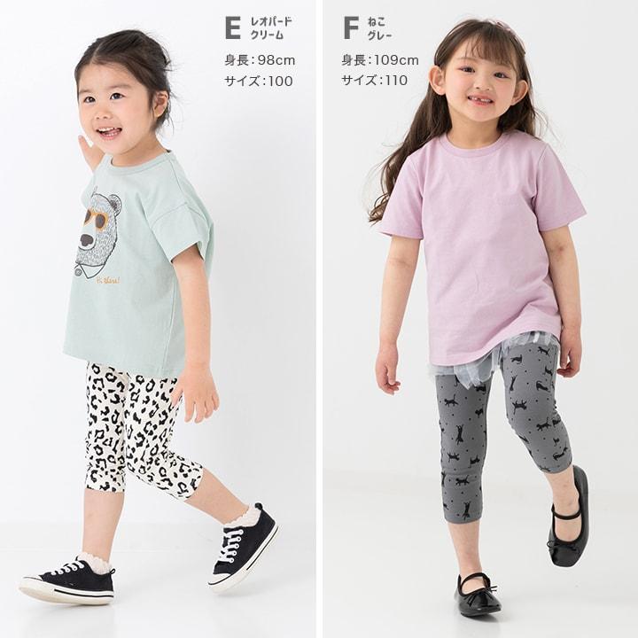 chil2 ネコポス送料無料 レギンス キッズ 7分丈 ストレッチ 子供服