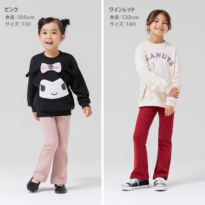 chil2 ネコポス送料無料 アウトレット キッズ フレア パンツ