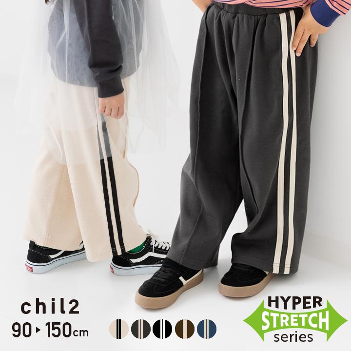 キッズ ワイドパンツ ストレッチ ベビー服 子供服 男の子 女の子 脇ライン ピンタック 秋 90 100 110 120 130 140 150cm | chil2