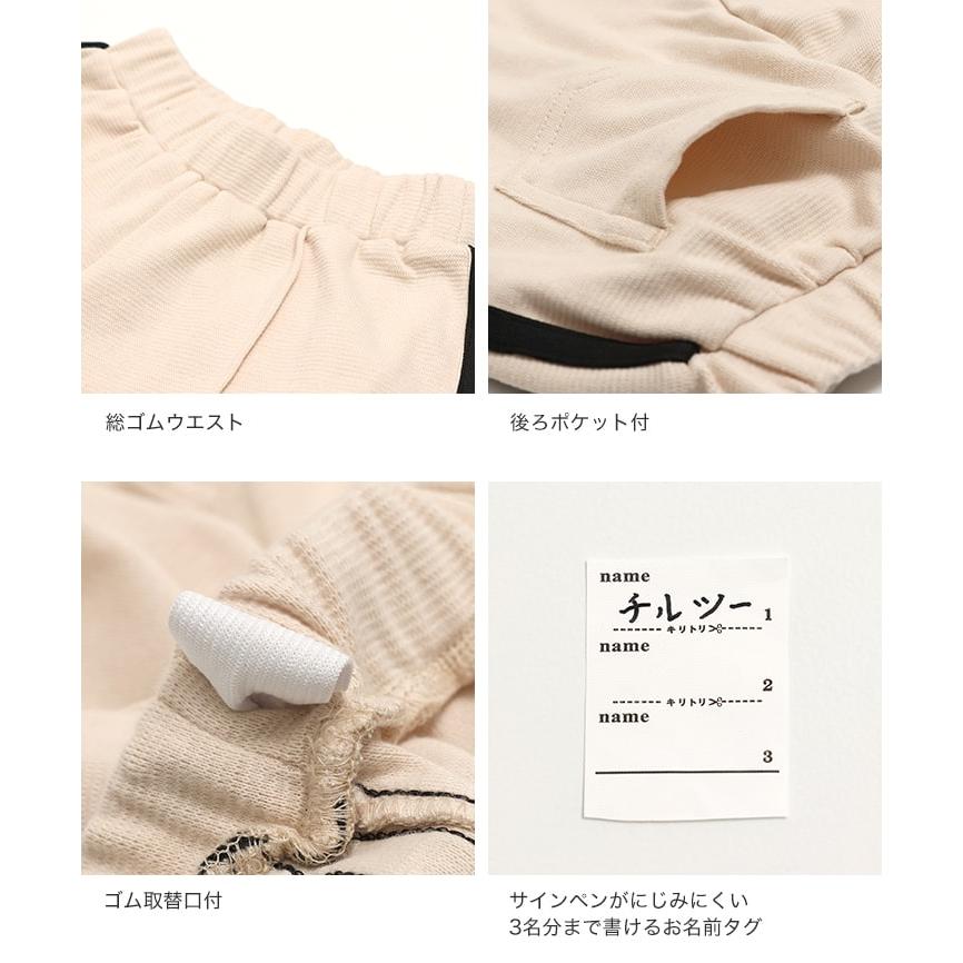 キッズ ワイドパンツ ストレッチ ベビー服 子供服 男の子 女の子 脇ライン ピンタック 秋 90 100 110 120 130 140 150cm | chil2 | 15