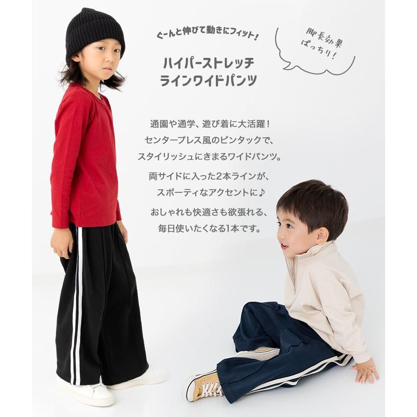 キッズ ワイドパンツ ストレッチ ベビー服 子供服 男の子 女の子 脇ライン ピンタック 秋 90 100 110 120 130 140 150cm | chil2 | 06