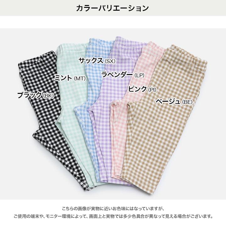 ネコポス送料無料 在庫処分 レギンス キッズ 7分丈 ストレッチ ベビー服 子供服 女の子 ギンガムチェック 春夏用 80 90 100 110 120 130 140cm [M便 1/2] | chil2 | 08