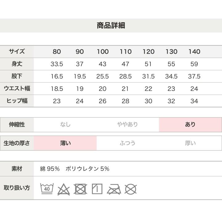 ネコポス送料無料 在庫処分 レギンス キッズ 7分丈 ストレッチ ベビー服 子供服 女の子 ギンガムチェック 春夏用 80 90 100 110 120 130 140cm [M便 1/2] | chil2 | 14
