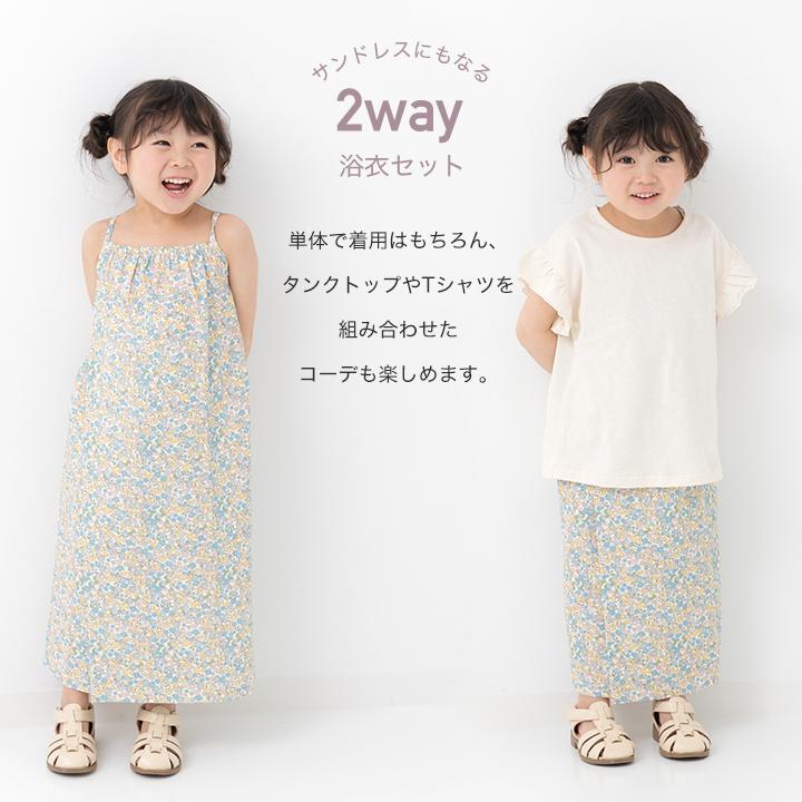 chil2 送料無料 浴衣 子供 セパレート ワンピース キッズ 3点セット 