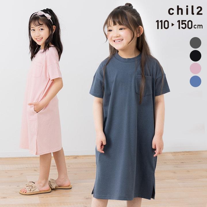 chil2 ネコポス送料無料 キッズ フレンチ スリーブ ワンピース ロング