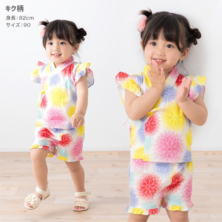 chil2 キッズ フリル 甚平 セット ベビー服 子供服 浴衣 女の子 綿100 