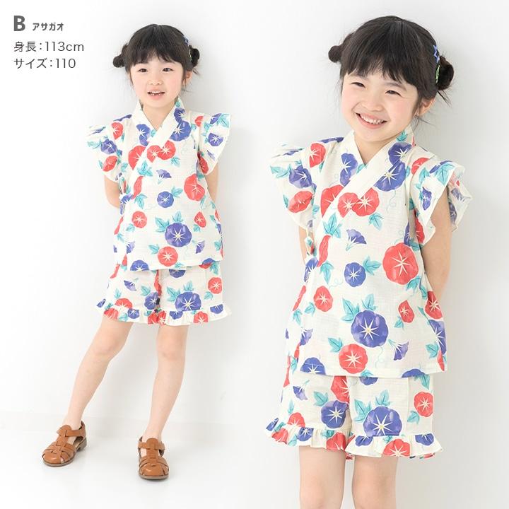 chil2 キッズ 甚平セット ベビー服 子供服 フリル 浴衣 女の子 綿100