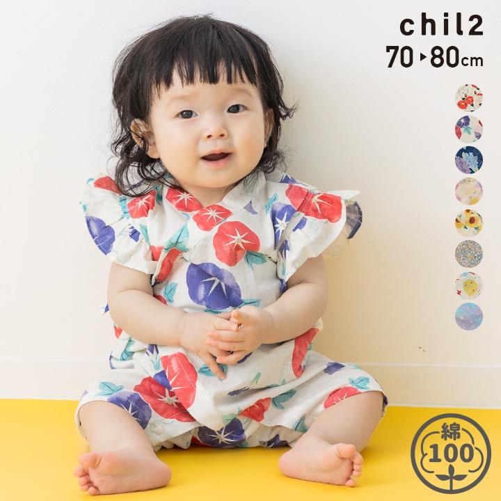 chil2 甚平 カバーオール ロンパース ベビー 子供服 浴衣 女の子