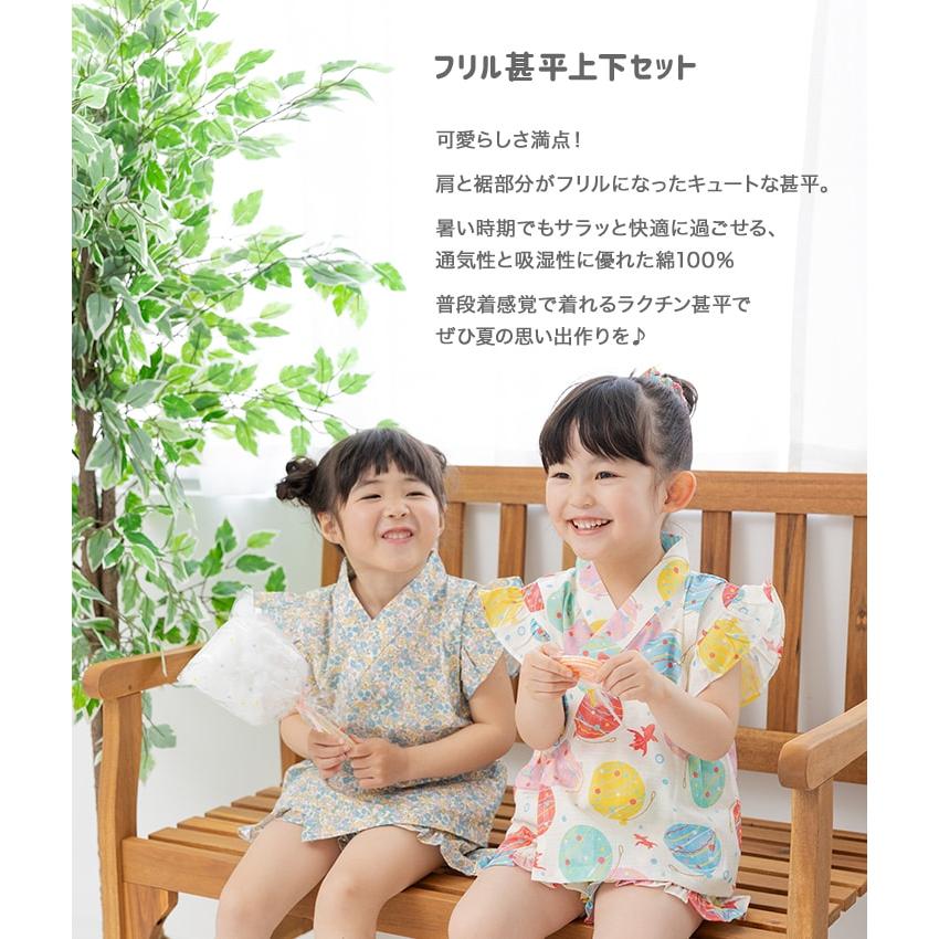 chil2 ネコポス送料無料 キッズ 甚平セット ベビー服 子供服 フリル