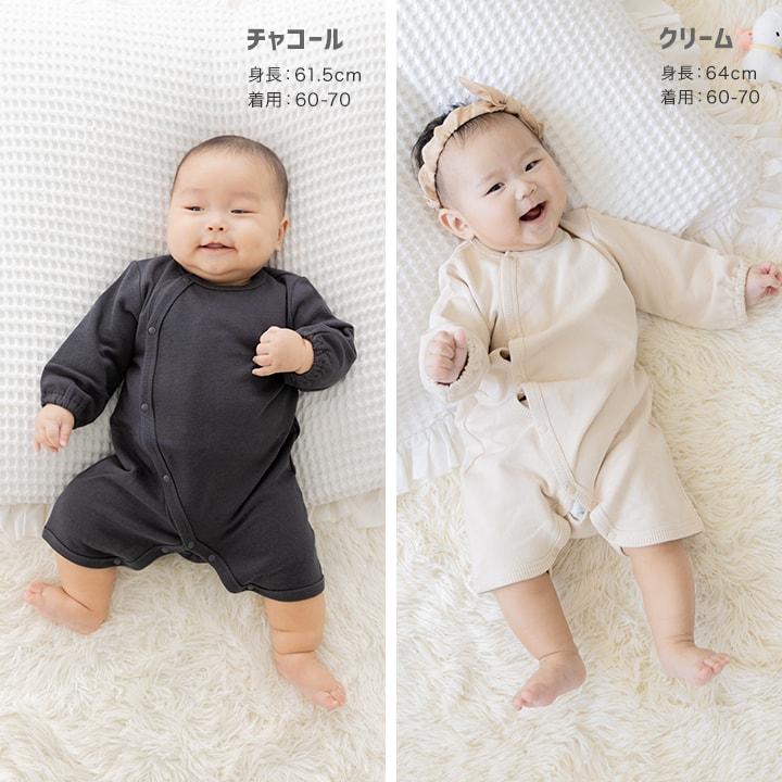 chil2 ネコポス送料無料 長袖 ロンパース カバーオール ベビー服 子供