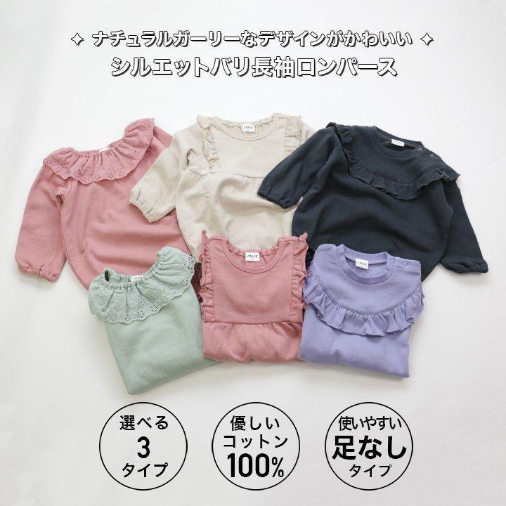 素晴らしい価格 長袖 ロンパース カバーオール ベビー服 子供服 赤ちゃん 新生児 フリル リボン 女の子 綿100 可愛い ナチュラル トップス Chil2 秋 M便 1 Cisama Sc Gov Br