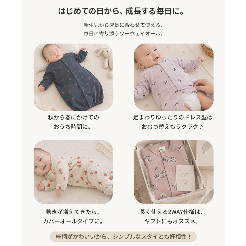 chil2 長袖 ツーウェイ ロンパース カバーオール ベビー服 子供服