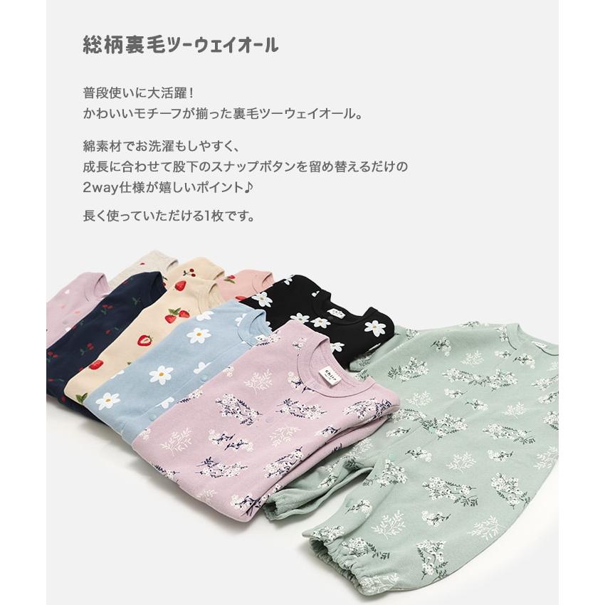 chil2 長袖 ツーウェイ ロンパース カバーオール ベビー服 子供