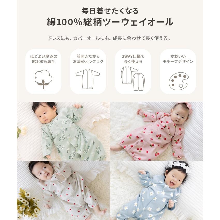 chil2 長袖 ツーウェイ ロンパース カバーオール ベビー服 子供服