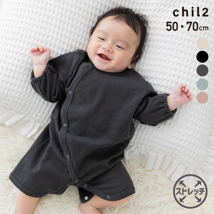 ロンパース・カバーオール Liilu Grey Kaio Romper 18m chil2 ネコポス送料無料 長袖 カバーオール ロンパース ベビー服 子供