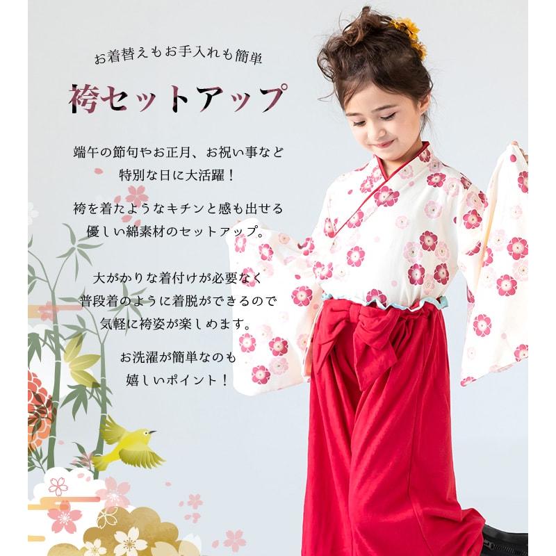 chil2 【爆買】 袴 袴風 女の子 子供用 キッズ 2点 セット ひなまつり