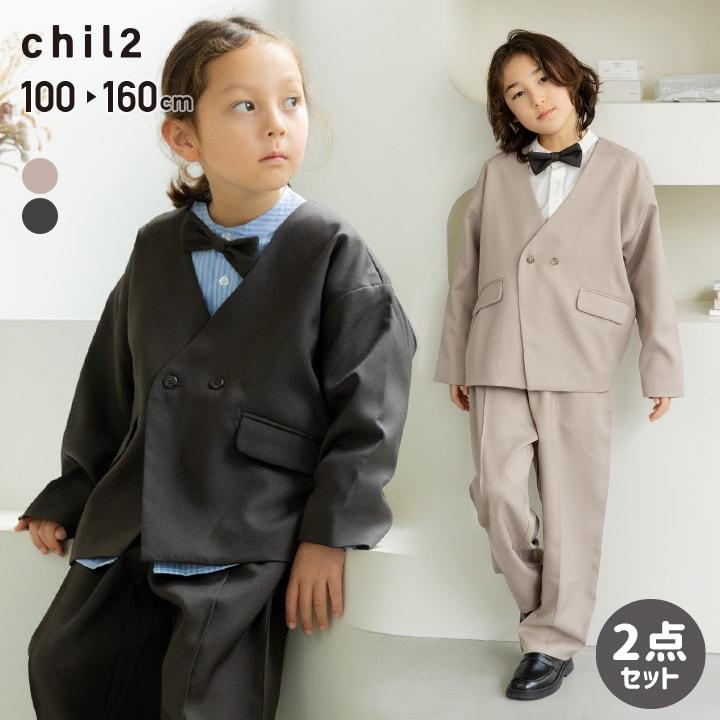 chil2 フォーマル 2点セット スーツ キッズ 子供服 ジャケット ノー