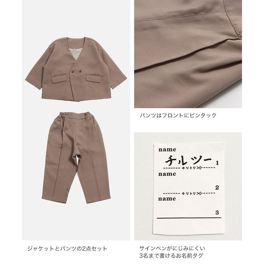 chil2 フォーマル 2点セット スーツ キッズ 子供服 ジャケット ノー 
