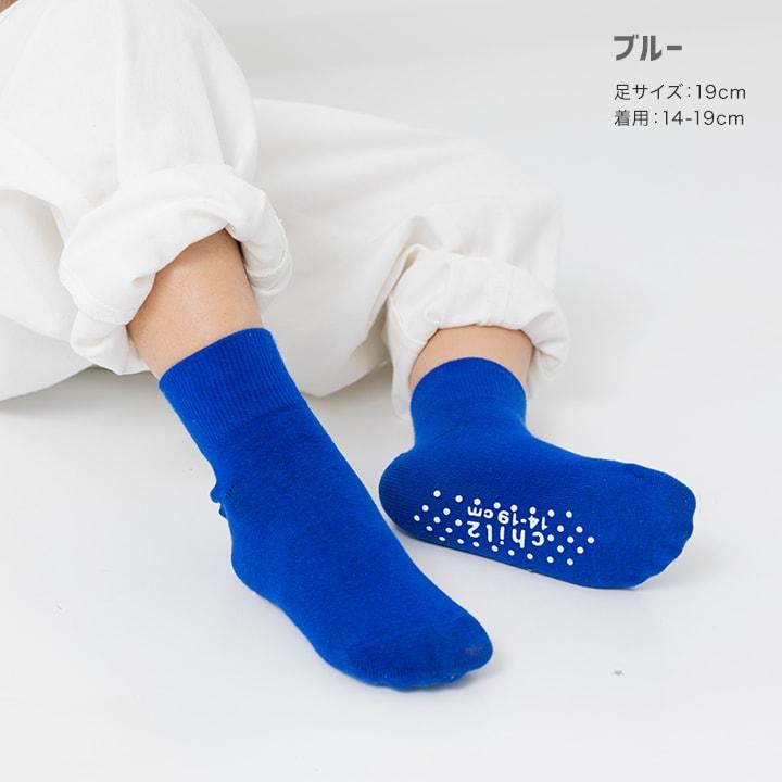 chil2 キッズ 靴下 ソックス ベビー 子供用 無地 男の子 女の子