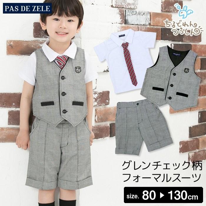 送料無料 フォーマル スーツ 上下セット ベビー服 子供服 キッズ シャツ ベスト ハーフパンツ グレンチェック 半袖 ネクタイ付 男の子 Pas De Zele 07 チルドレン通信 通販 Yahoo ショッピング