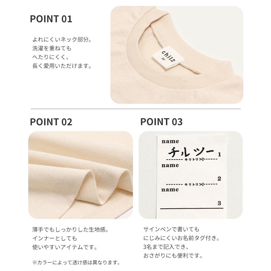 chil2 ネコポス送料無料 Tシャツ キッズ 半袖 無地 子供服 男の子 