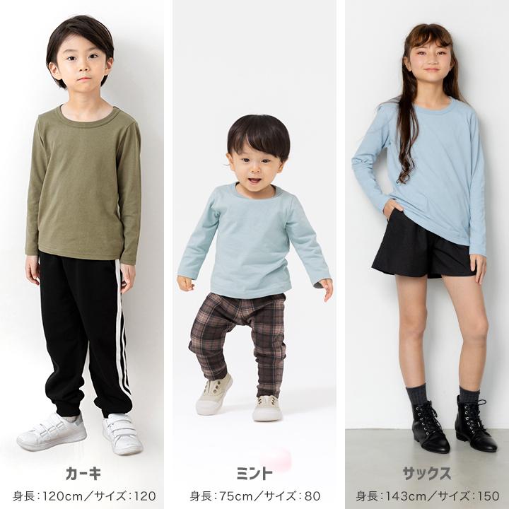 chil2 ネコポス送料無料 キッズ 長袖 Tシャツ 無地 ロンT 男の子 