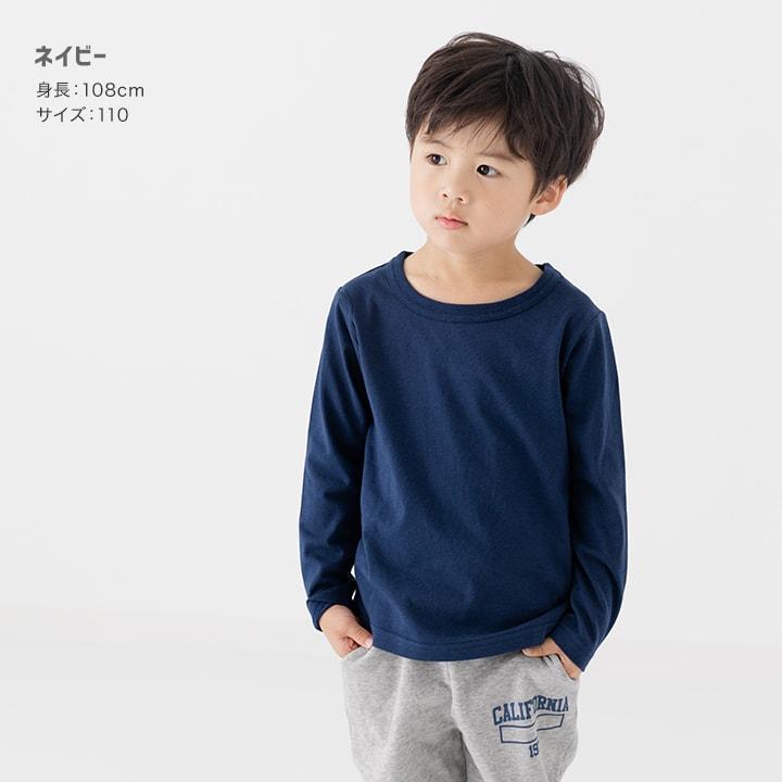 chil2 ネコポス送料無料 キッズ 長袖 Tシャツ 無地 ロンT 男の子