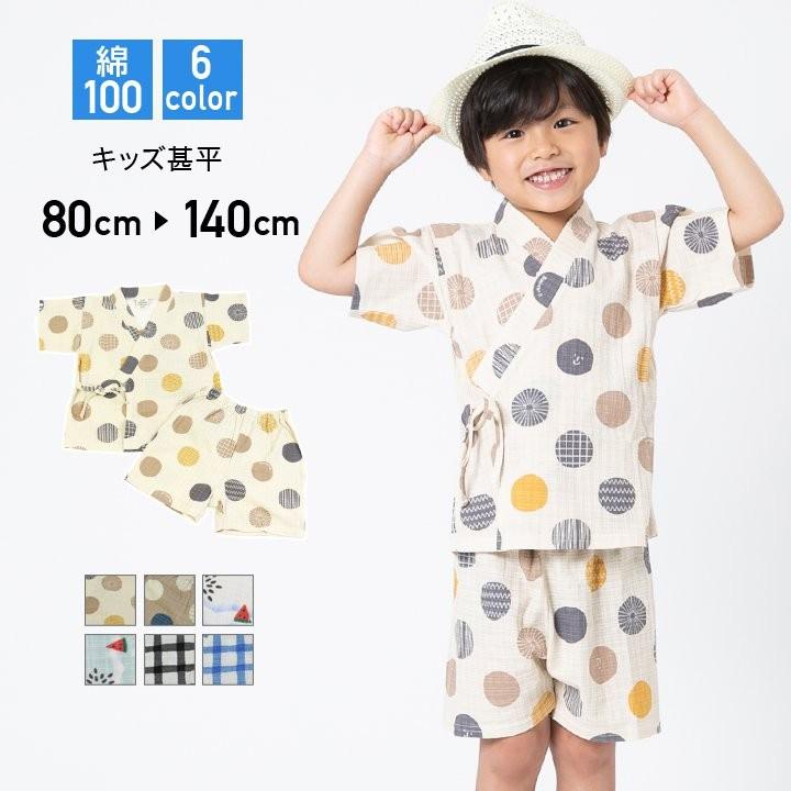 ゆうパケット送料無料 甚平 ベビー服 子供服 キッズ 男の子 お祭り 天竺 部屋着 夏 80 90 100 110 1 130 140cm M便 1 1 チルドレン通信 通販 Yahoo ショッピング