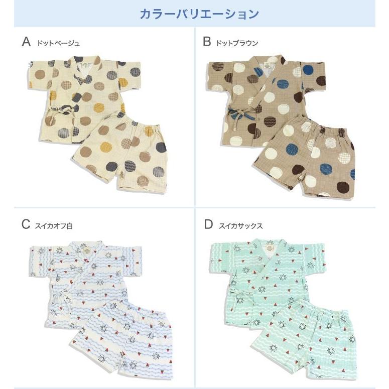 ゆうパケット送料無料 甚平 ベビー服 子供服 キッズ 男の子 お祭り 天竺 部屋着 夏 80 90 100 110 1 130 140cm M便 1 1 チルドレン通信 通販 Yahoo ショッピング