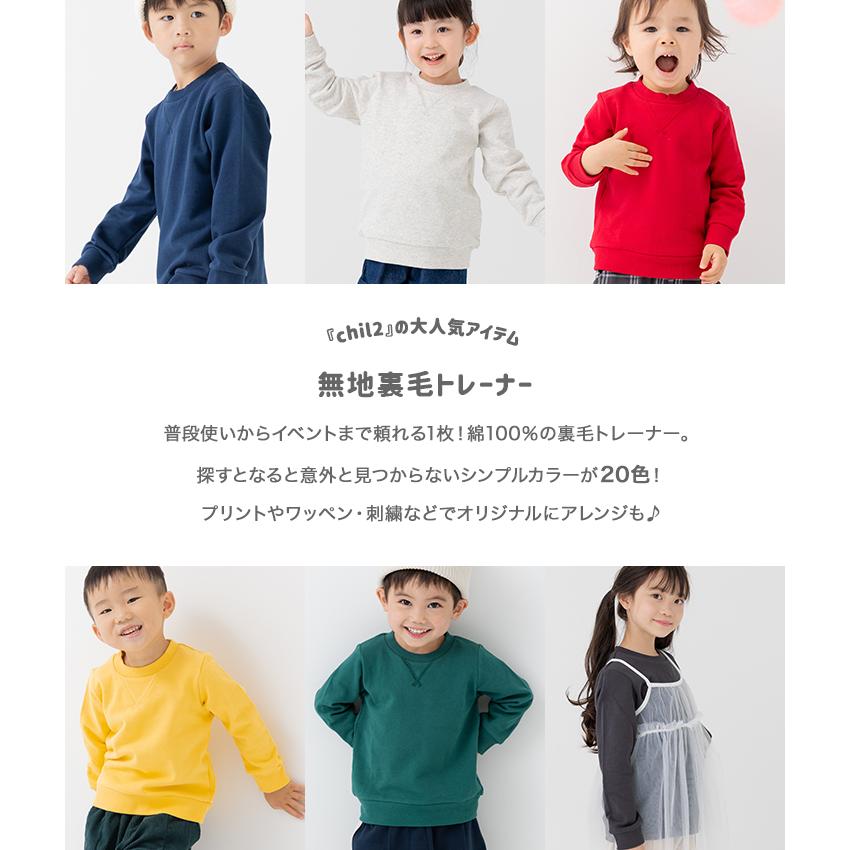 170 男の子　まとめ売り　男児　トレーナー　裏起毛 RAT EFFECT 子供服 裏起毛ナイロンポケットトレーナー