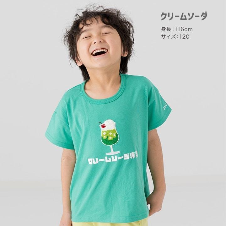 ゆうパケ送料無料 キッズ 半袖 Tシャツ 子供服 男の子 女の子 ポテト  