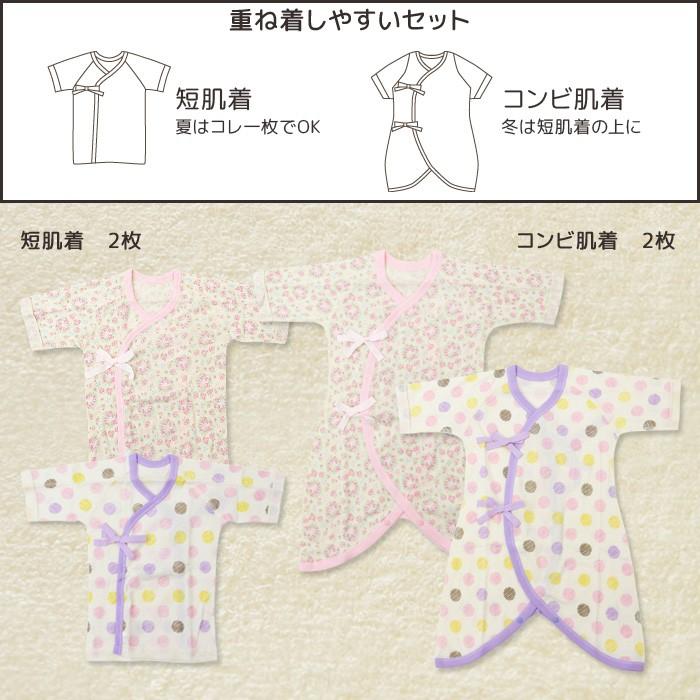 新生児 肌着 セット ベビー服 赤ちゃん コンビ肌着 短肌着 4枚 オーガニック コットン フライス ドット 小花柄 外縫い 女の子 肌着 通年 チルドレン通信 通販 Yahoo ショッピング