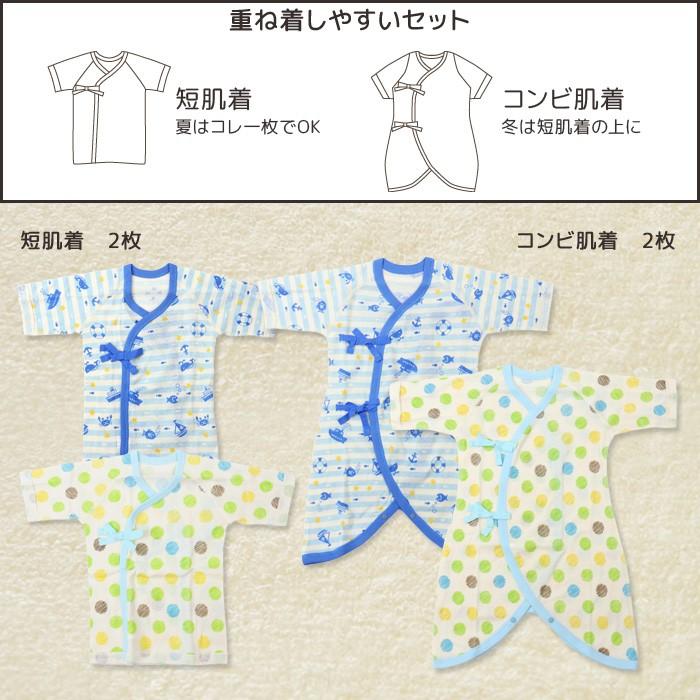 新生児 肌着 セット ベビー服 赤ちゃん コンビ肌着 短肌着 4枚 オーガニック コットン フライス ドット マリンボーダー柄 外縫い 男の子 通年 チルドレン通信 通販 Yahoo ショッピング