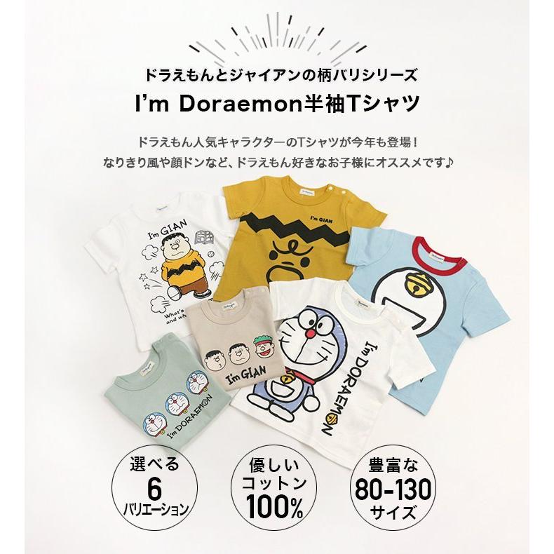本店 P ドラえもん I M Doraemon ダイカットマルチポケット フェイス 9384 ティーズファクトリー Id fc Qdtek Vn