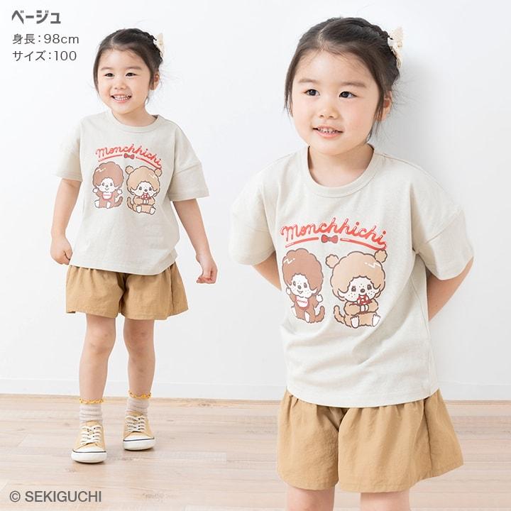 chil2 モンチッチ キャラクター 半袖 Tシャツ ベビー服 子供服 キッズ