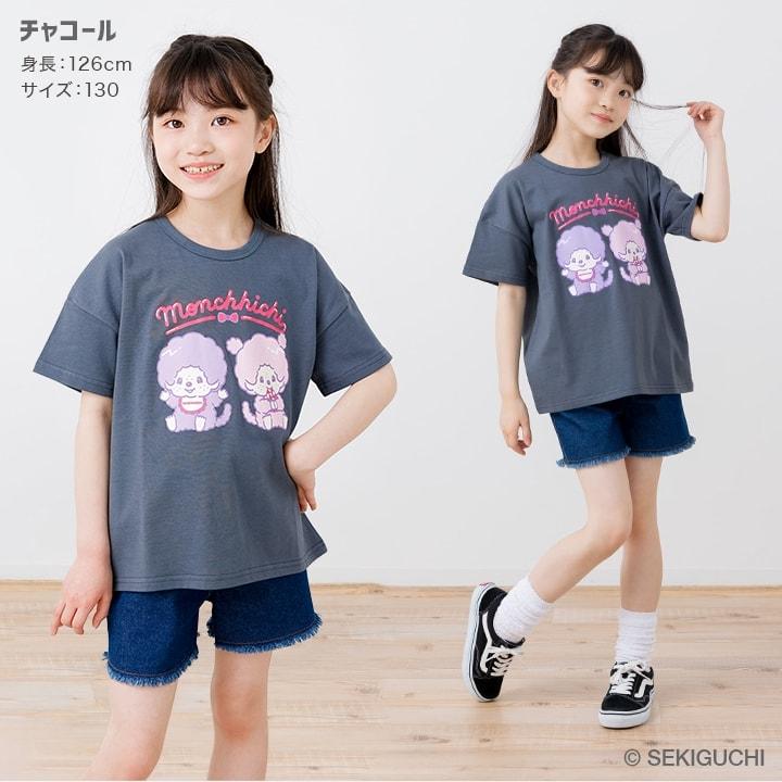 chil2 モンチッチ キャラクター 半袖 Tシャツ ベビー服 子供服 キッズ