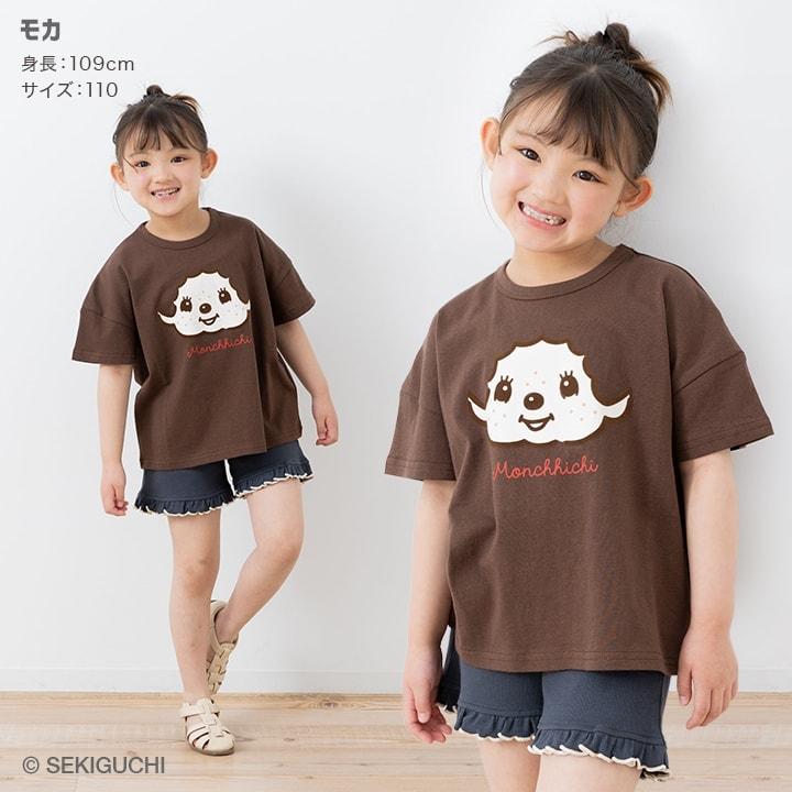 chil2 モンチッチ キャラクター 半袖 Tシャツ ベビー服 子供服 キッズ