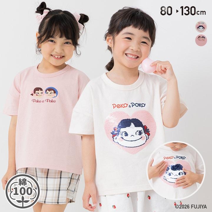 ひなこっちゃん★子供服まとめ売り chil2 ペコちゃん Tシャツ 半袖 ベビー服 子供服 キッズ ポコちゃん