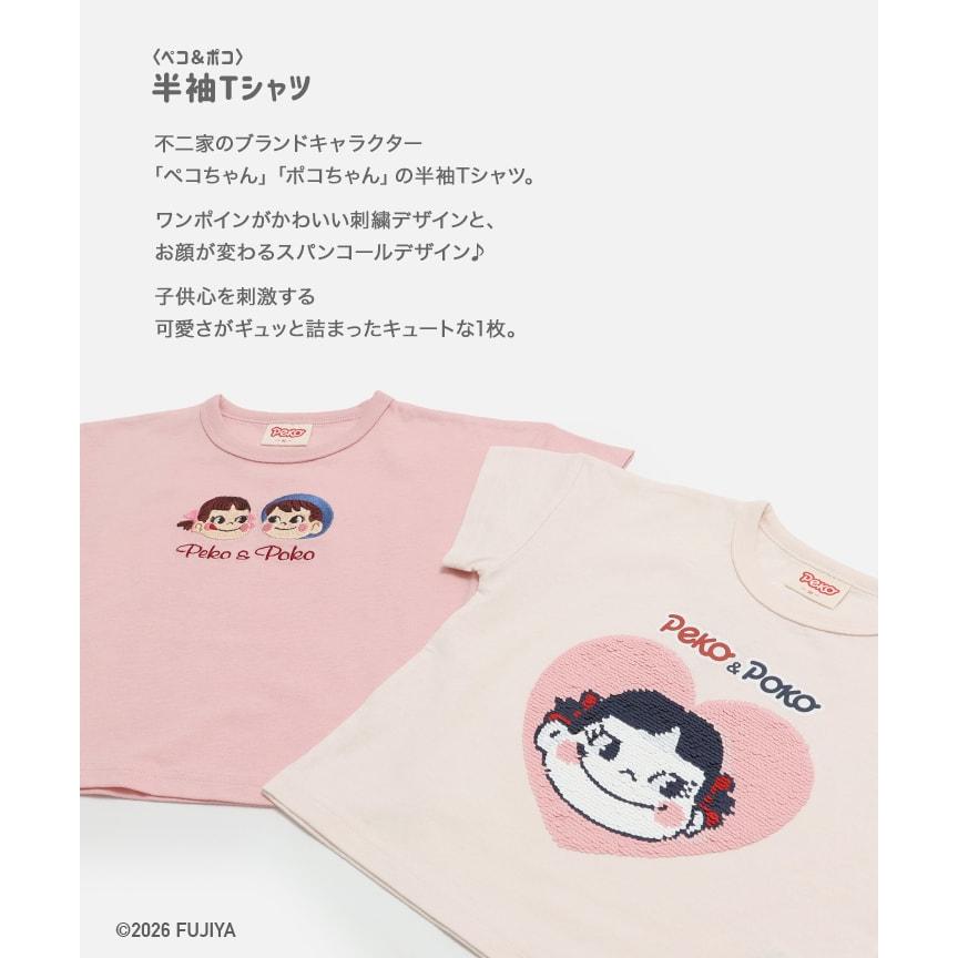 chil2 ペコちゃん Tシャツ 半袖 ベビー服 子供服 キッズ ポコちゃん
