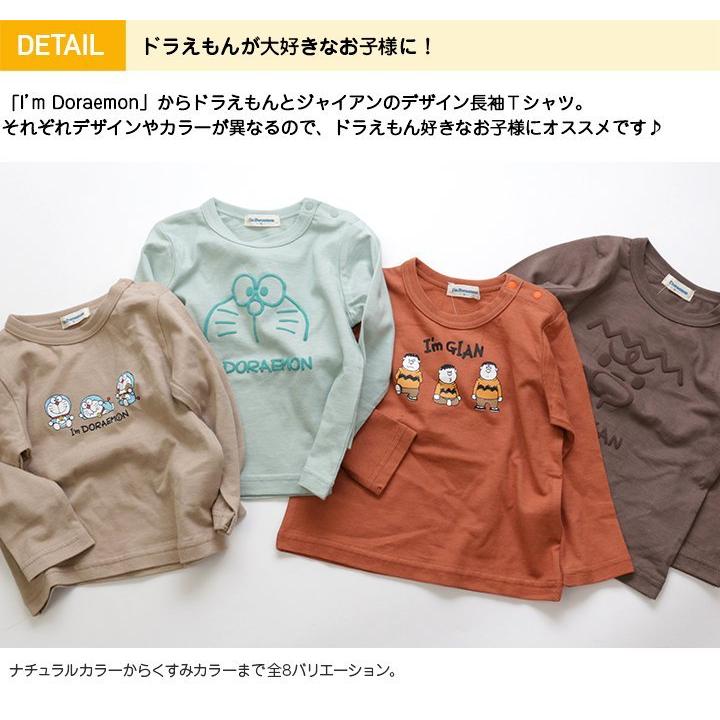 子供服 長袖 Tシャツ ドラえもん ロンt ベビー服 キッズ 男の子 ジャイアン 綿100 天竺 トップス 秋 80 90 100 110 1 130cm M便 1 2 Chil2 通販 Yahoo ショッピング