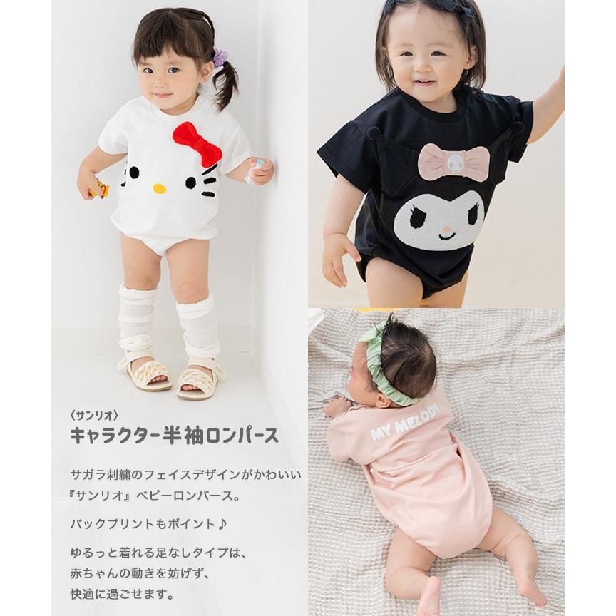sanrio（サンリオ） 半袖 ロンパース カバーオール ベビー 子供服
