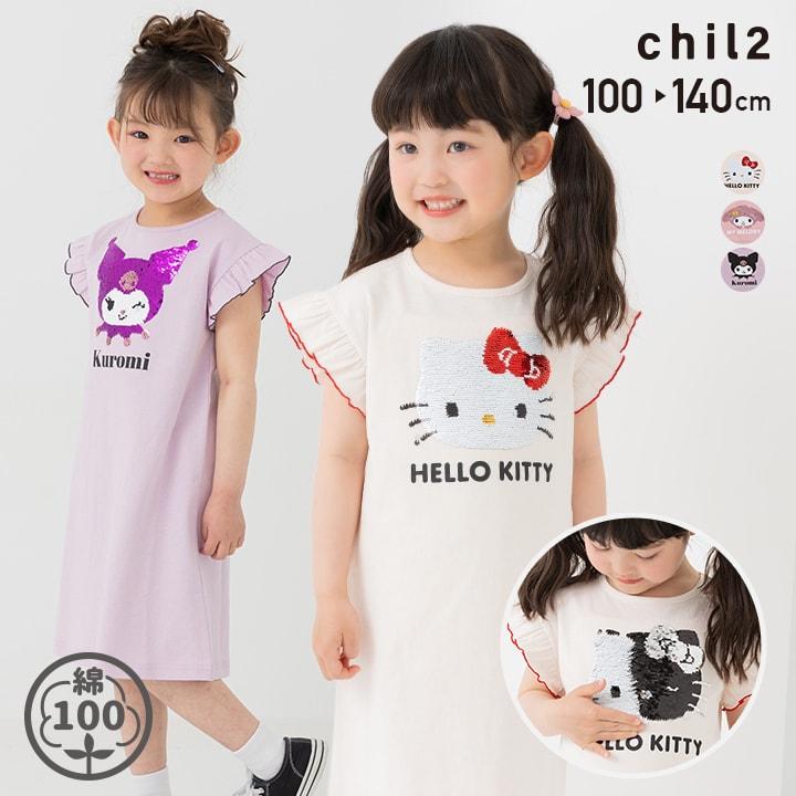 sanrio（サンリオ） ワンピース キッズ 子供服 ロング 女の子 綿100