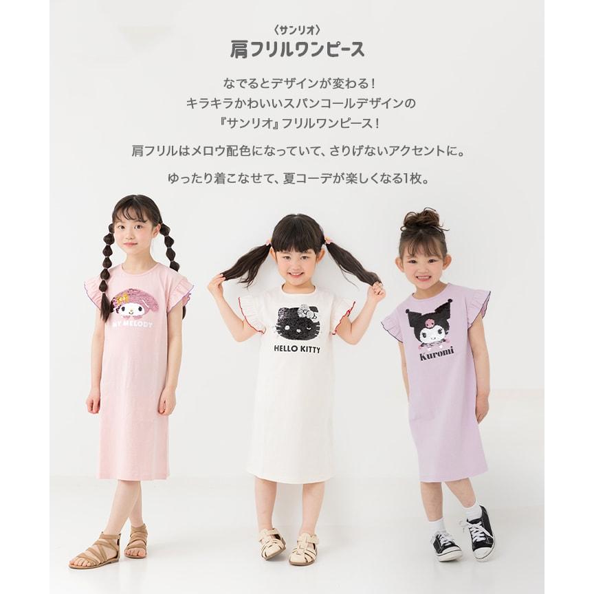 sanrio（サンリオ） ワンピース キッズ 子供服 ロング 女の子 綿100