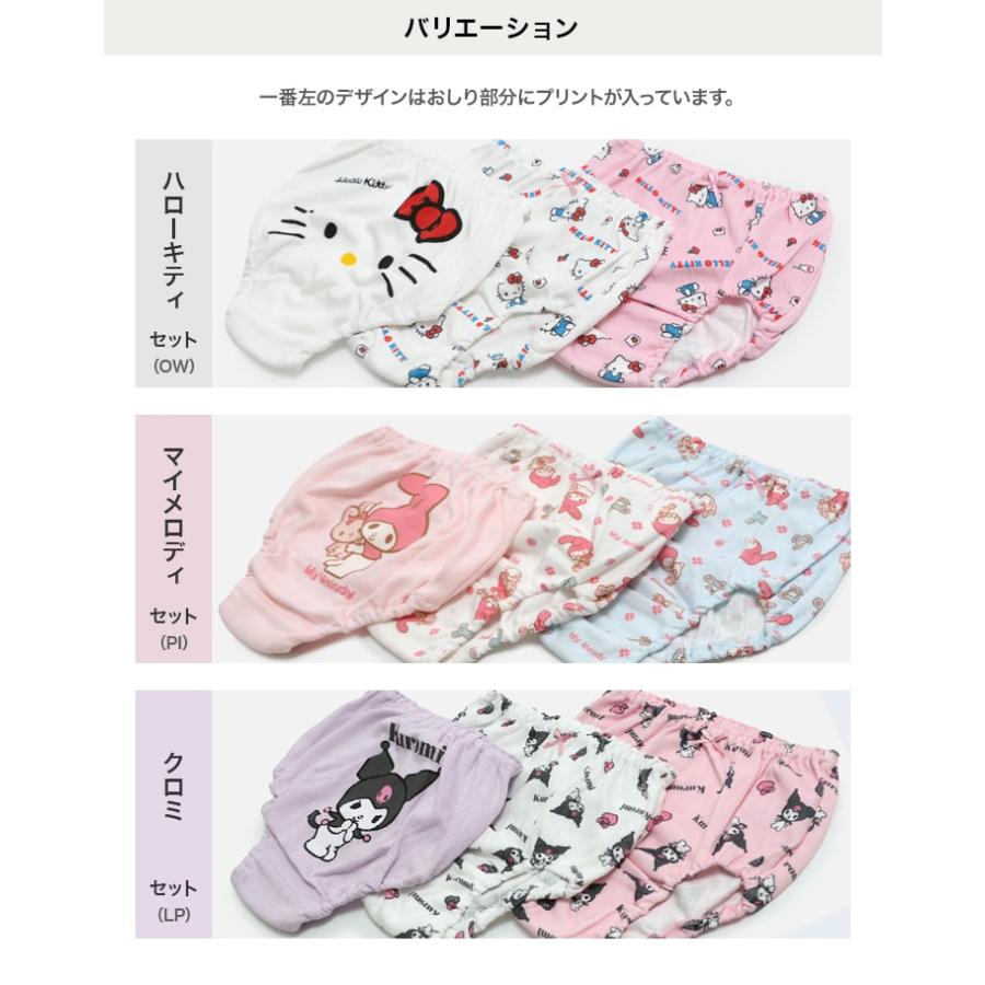 sanrio（サンリオ） キッズ パンツ ショーツ 子供用 下着 3枚セット