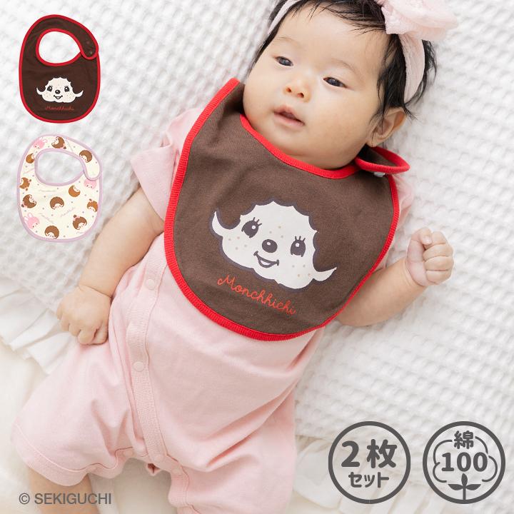 モンチッチ ベビー服　2着の衣装セット chil2 モンチッチ スタイ 2枚セット ベビー 子供服 よだれかけ ビブ 綿