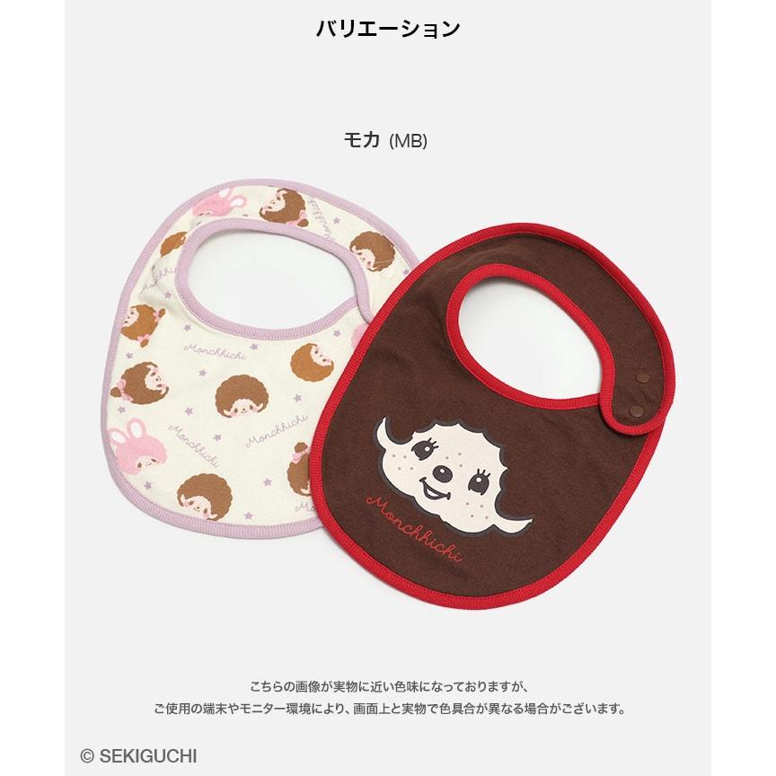 chil2 モンチッチ スタイ 2枚セット ベビー 子供服 よだれかけ ビブ 綿