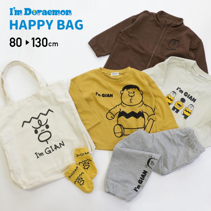22年 ジャイアン 福袋 6点セット ベビー服 子供服 キッズ ジャケット ロンt トレーナー パンツ ソックス トートバッグ ドラえもん 80 90 100 110 1 130cm Chil2 通販 Yahoo ショッピング