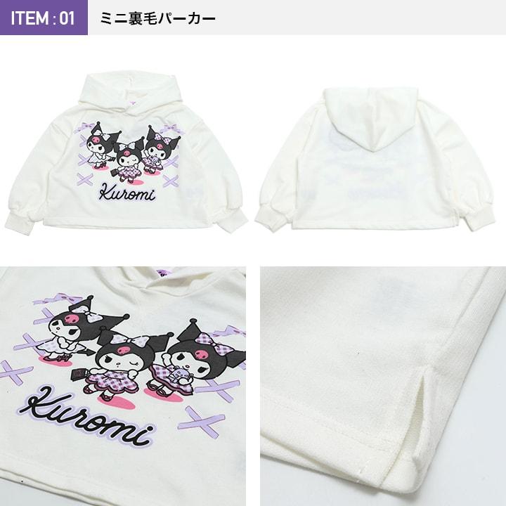 クロミ 在庫処分 キッズ 子供服 2025年 サンリオ 福袋 4点セット